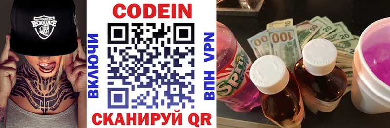 купить   hydra tor  Кодеин напиток Lean (лин)  Нытва 