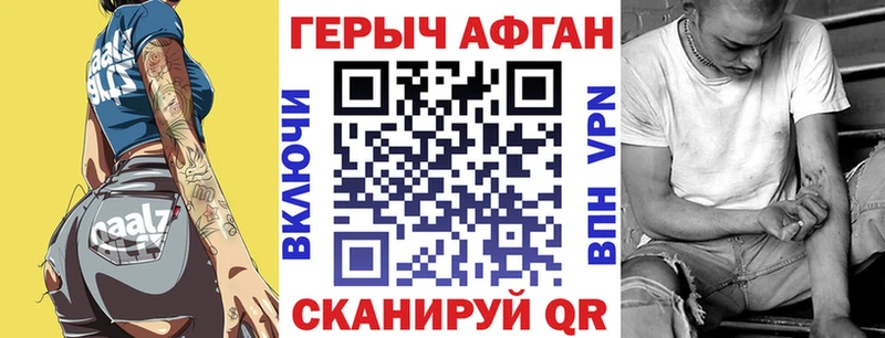 ГЕРОИН хмурый Нытва