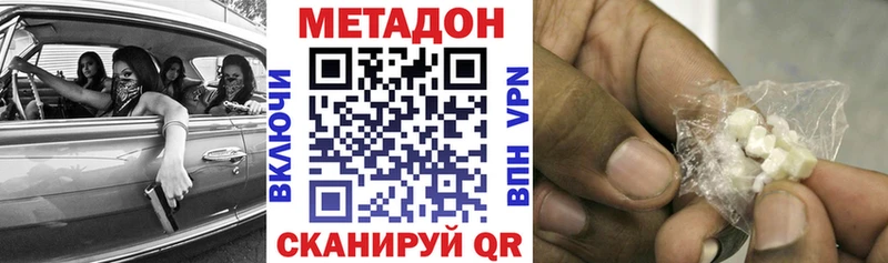 МЕТАДОН мёд Нытва